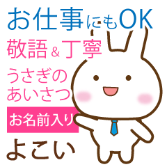 [yokoi] polite greetings Rabbit