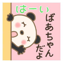 For Grandma'S Sticker (Panda Ver) 2