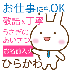 [hirakawa]polite greetings Rabbit