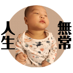不良恩的傲嬌生活-狂妄語錄