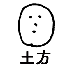 HIJIKATA NUME no.1573