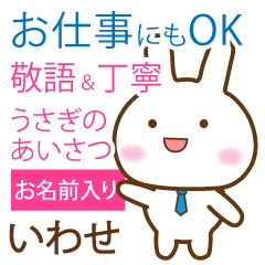 [iwase] polite greetings Rabbit