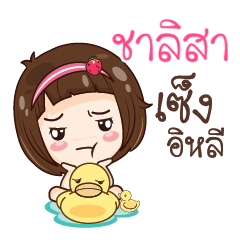 CHALISA gamsailittlegirl_E