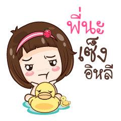 PINA2 gamsailittlegirl_E