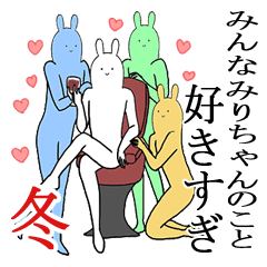 みりちゃんが使うシュールすぎるスタンプ冬 Line スタンプ Line Store みりちゃんが使うシュールすぎるスタンプ冬 Line スタンプ Line Store