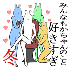 もかちゃんが使うシュールすぎるスタンプ冬