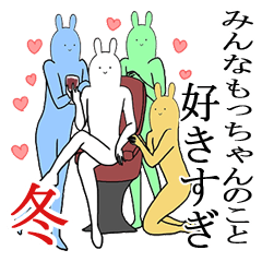 もっちゃんが使うシュールすぎるスタンプ冬