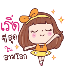 มีดี้ ดุ๊กดิ๊ก