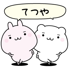 Tetuya super easy to reply name
