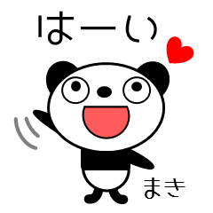 Panda's conversation Sticker by Maki.