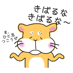 Hamunosuke & Hamemeeenu