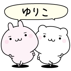 Yuriko super easy to reply name