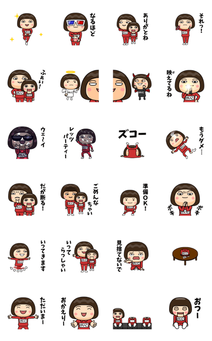 スタンプ無料get 芋ジャージ６ けいこ 動く名前スタンプ Stampick スタンピック