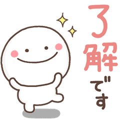 やさしいにこちゃんの無難な毎日スタンプ Line スタンプ Line Store