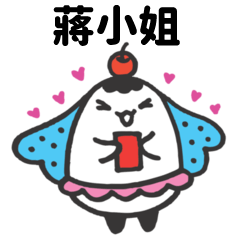 Miss Bubbi name sticker2 - Miss jiang