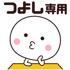 Name sticker usable happily (Tsuyoshi)