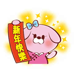 Pb Dog New Year Line Stickers Line Store