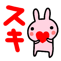 Love Love Love Sticker Rabbit Line Stickers Line Store