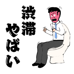 我的老板 極