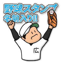 Baseball sticker for Hiroshi : FRANK