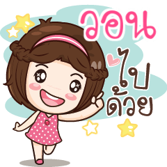 VON gamsai a little girl