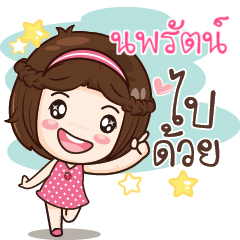 NOPRAT gamsai a little girl
