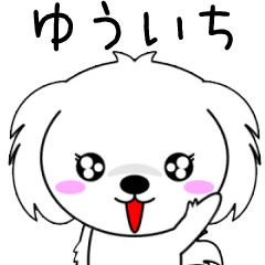 Yuuichi only Cute Animation Sticker