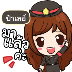 PALAY Mai Beautiful Police Girl