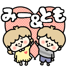Miichan and Tomokun LOVE sticker.