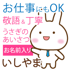 [ishiyama] polite greetings Rabbit