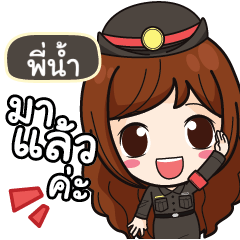 PINAM Mai Beautiful Police Girl