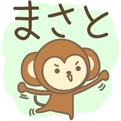 Selo bonito do macaco para Masato