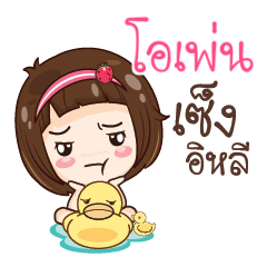 OPEN gamsailittlegirl_E