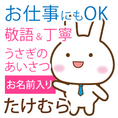 [takemura] polite greetings Rabbit