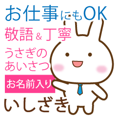 [ishizaki] polite greetings Rabbit