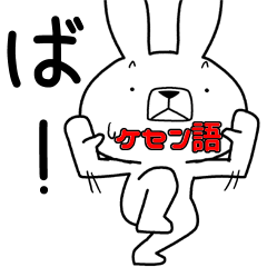 Dialect rabbit [kesen2]