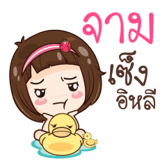 JAM4 gamsailittlegirl_E