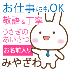 [miyazawa] polite greetings Rabbit