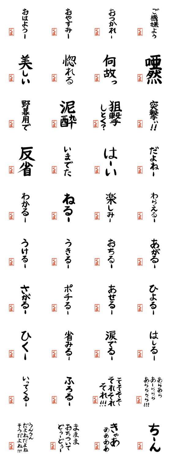 筆と名前印 くま 其の3 Lineクリエイターズスタンプ Stamplist