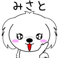 Misato only Cute Animation Sticker