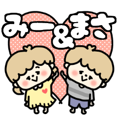 Miichan and Masakun LOVE sticker.