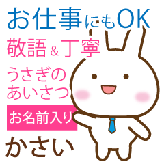 [kasai]polite greetings Rabbit