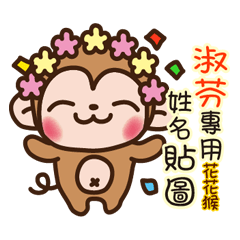 Twopebaby flower monkey 523