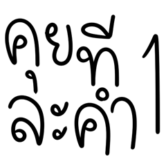 Make a sentence from Thai words V.1