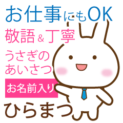 [hiramatsu] polite greetings Rabbit