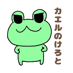 Keroto of frog 2