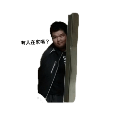 Fatty family 胖胖家族