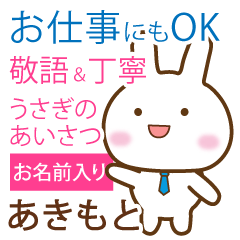 [akimoto]polite greetings Rabbit