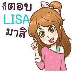 LISA my name is khaw fang e