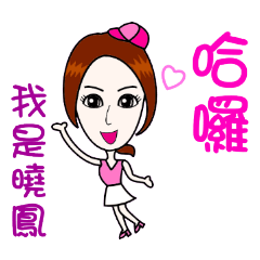 I am Xiaofeng - name sticker